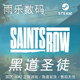 Steam Genuine Saints Row Cdkey Activation Code for China Region