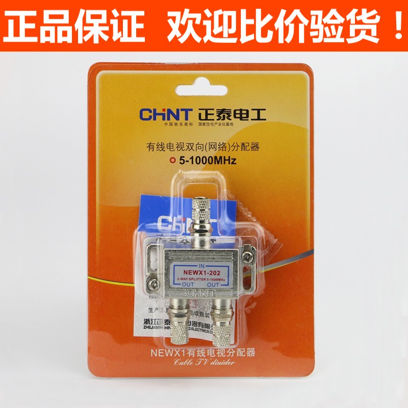 Zhengtai CCTV dispenser Cable TV dispenser 10% II TV branch 10% 2