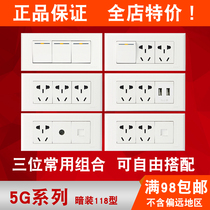 Zhengtai switch socket panel 118 type NEW5G new national standard USB three-position fifteen-hole nine-hole socket with switch