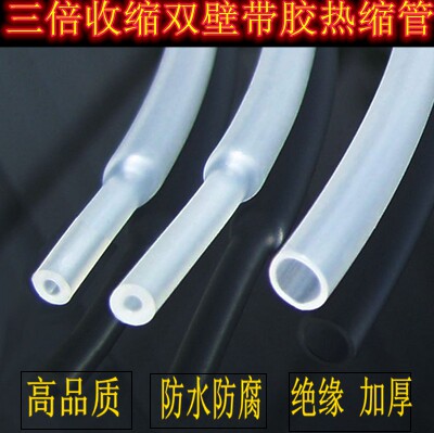  Thickened rubber heat shrinkable tube Transparent rubber-containing double-wall heat shrinkable sleeve 3 times shrinkable environmental protection waterproof seal