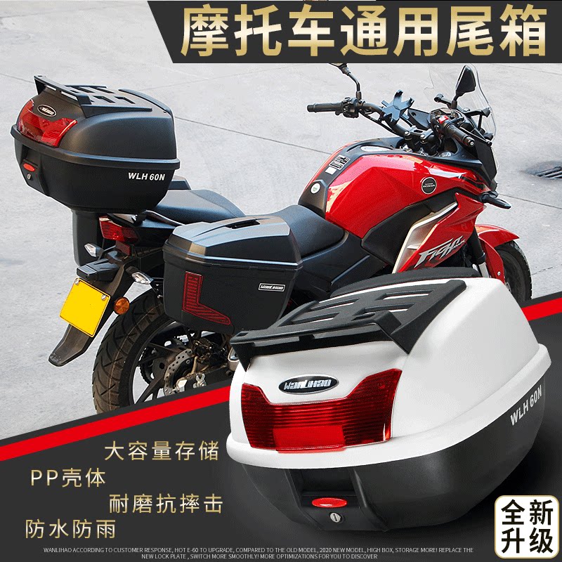 King size drop resistant electric car trunk Electric car backrest tail box Universal waterproof storage box E60N