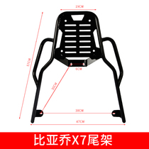 Suitable for the Shin Shen Scooter Bijo X7 Tailshelf Rear Shelf Universal Tailbox Holder Trunk Retrofit