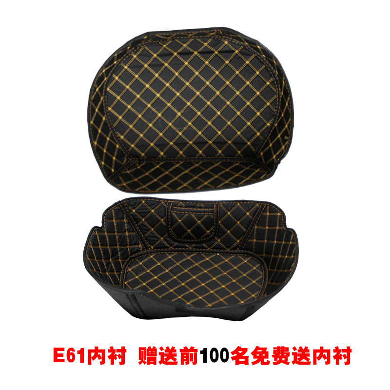 E61 inner lining giving away top 100 free of charge