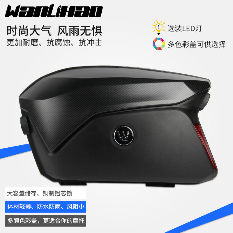 Wanlihao tail box Spring Wind locomotive side box Honda universal hanging box extra large scooter side box side box V37