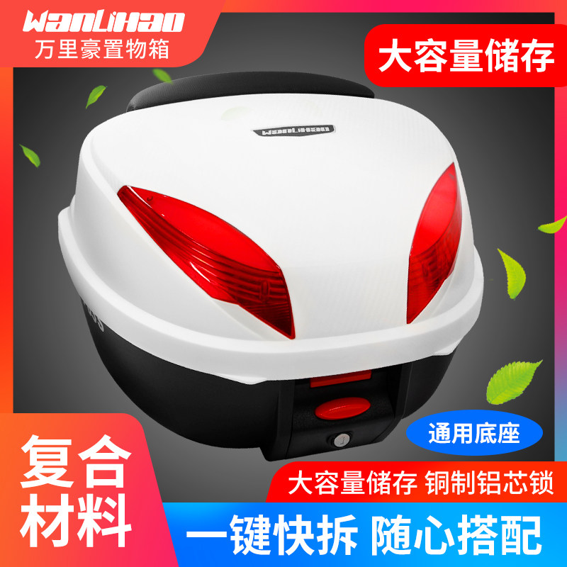 Marriott 63S Suzuki Motorcycle rear box with back - to - back scooter trunk Honda thickened rear box