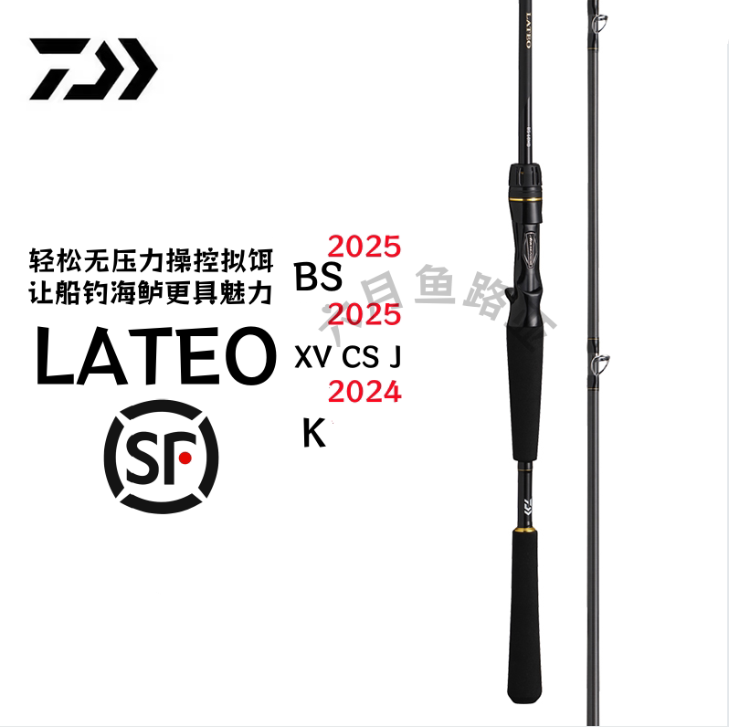 Dayiwa 24.25Lateo Old Iron K.Xv.Bs Latiao Shore Fishing Rod for Mandarin Fish, Sea Bass, and Long-Distance Casting Lure Fishing
