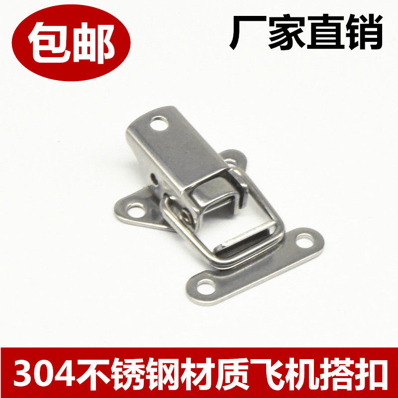 304 stainless steel lock buckle toolbox buckle tin buckle buckle with lock buckle duck bill buckle wooden box tin box buckle buckle