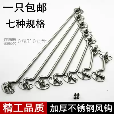 Stainless steel wind hook window hook old-fashioned window hook window hook lock door window adhesive hook wind buckle