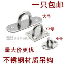 Stainless steel hook U-shaped top hook fan hook hanging lighting yoga fixed iron ring hook sandbag bag fixing hook