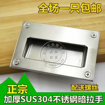 304 stainless steel invisible hand hand modern embedded cover handle drawer cabinet hidden handle tatami