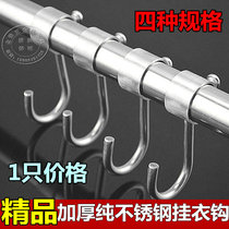 304 stainless steel single hook movable adhesive hook kitchen Rod Hook round steel pipe hook toilet clothes hook 19mm