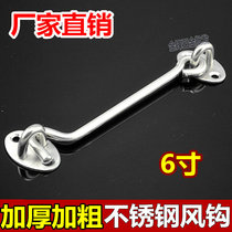 6-inch thick stainless steel door window wind hook old-fashioned windproof hook window hook sliding door sliding door buckle hook adhesive hook