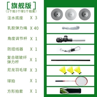 [Флагманское издание] 1 бросок, 3 мяча + набор ракеток