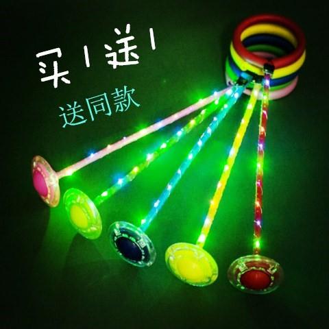 Jumping ball Children's toys stretch flash jumping feet on the leaping ball set foot ring Luminous rotating one-foot leg ring ring