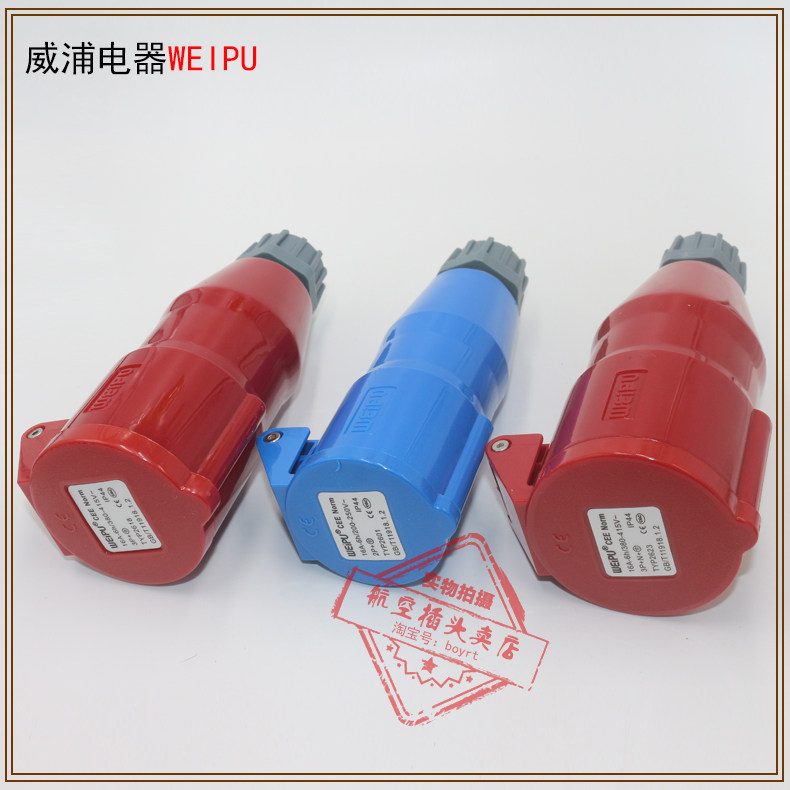 Weipu Industrial Plug socket connector 16A32A5 Core TYP2601 2801 2618 2618 2623 2823