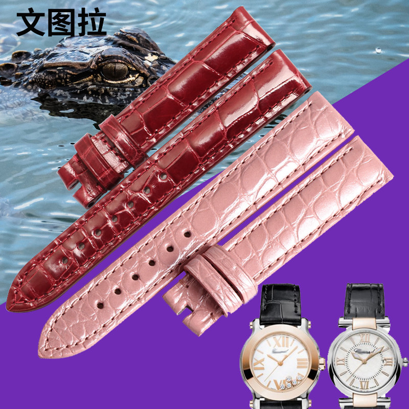 Ventura alligator leather strap substitute Chopin Chopard Happy Sport leather strap leather women's watch strap