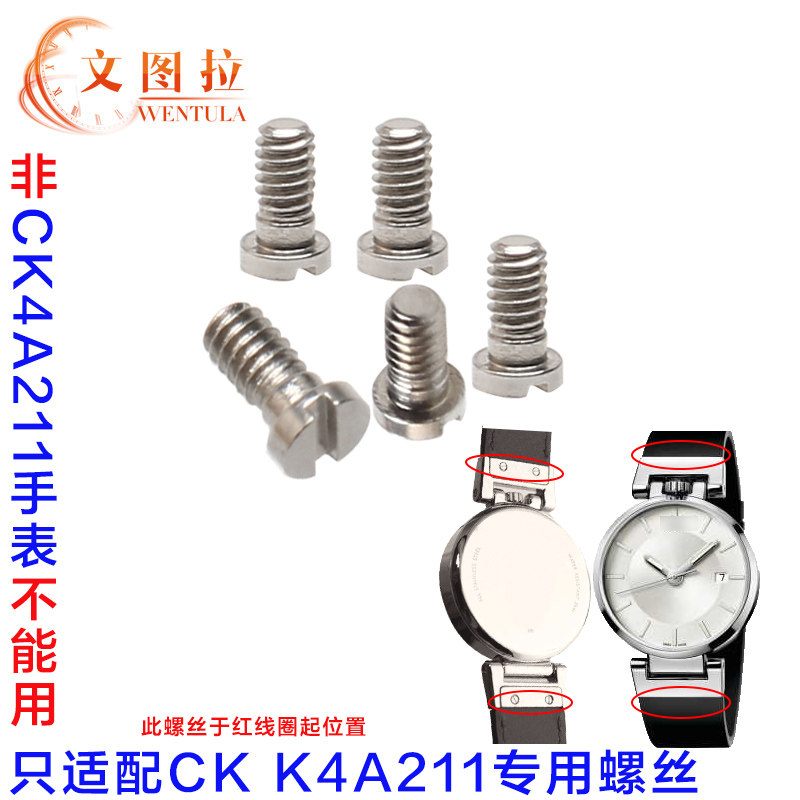 Wentura watch accessories replace CK K4A 211 special screw watch K4A rear - covered screw leather strap male