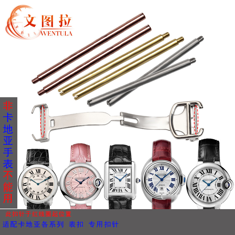 Ventura Watch Accessories, Replacement Buckles for Various Cartier Watch Series, Screw Pins for Men and Women Ventura Watch Accessories, Replacement Buckles for Various Cartier Watch Series, Screw Pins for Men and Women