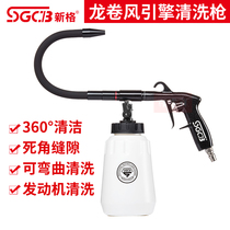 New GTornado Engine Washing Gun Engine High Pressure Washing Gun Car Beauty 360 Degrees Universal Car Wash Gun