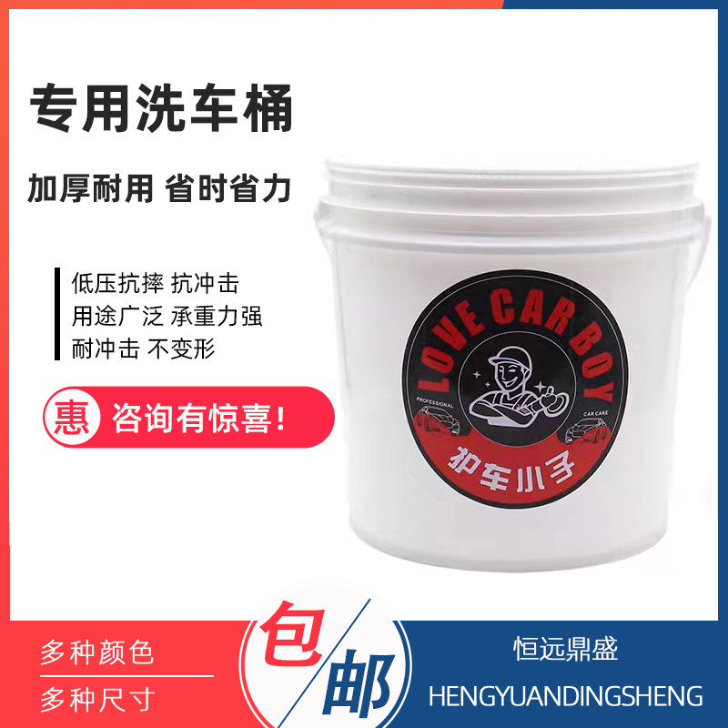 Car beauty shop two buckets of water dedicated car cleaning cleaning agent towel filter / car jet jet