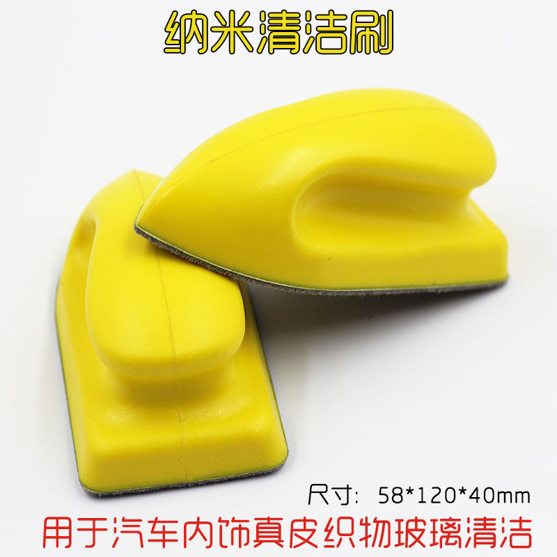 Nano Cleaning Brushed Leather Seat Brush High Efficiency Decontamination Nano Sponge Brushed Automotive Interior Clean Fabric Brush
