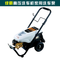 Green bully washing machine MB220V 2 2KW High pressure washing machine Home Commercial car wash pump Brush Cart Gods water gun