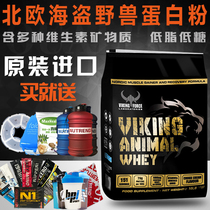  VIKING VIKING Beast Empire Whey Protein Powder 5 lbs 10 lbs Protein Powder Fitness Muscle Gain