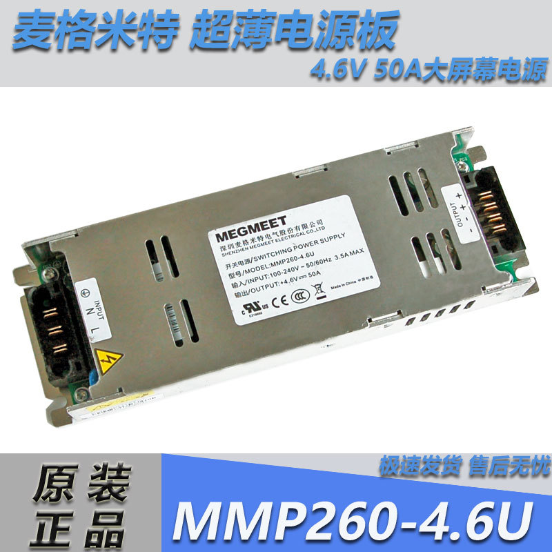 Original Megmeet Ultra-Thin Power Supply Mmp260-4.6U Large Screen Power Supply 4.6V50A Mmp260-4.2 Original Megmeet Ultra-Thin Power Supply Mmp260-4.6U Large Screen Power Supply 4.6V50A Mmp260-4.2