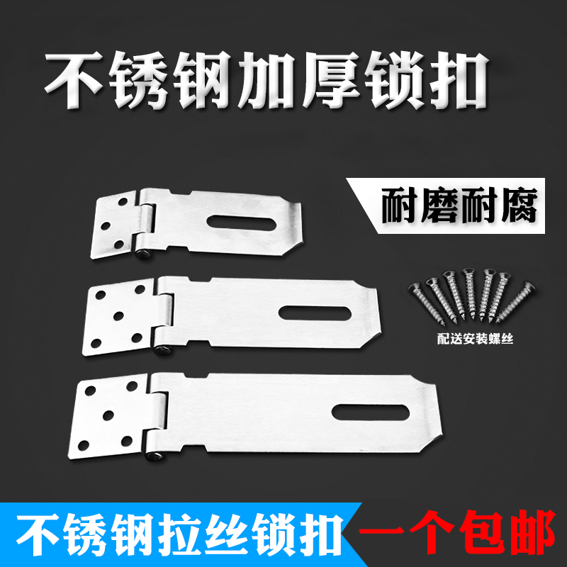 Thickened stainless steel door lock buckle 90-degree right-angle door buckle safety anti-theft buckle bolt door bolt old-fashioned door lock buckle