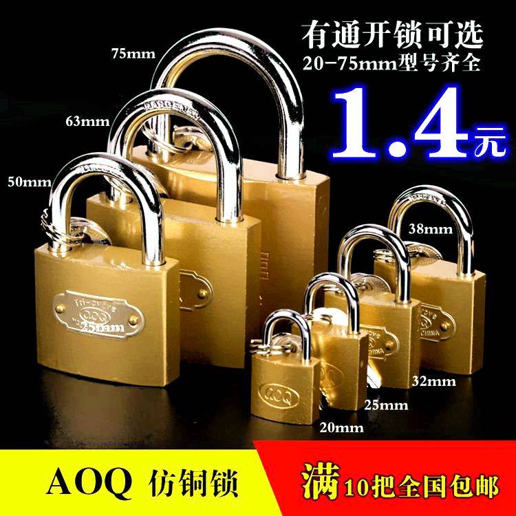 Padlock Imitation copper lock Through-open padlock Student dormitory lock Anti-theft small key lock Door lock Internet cafe main shell lock