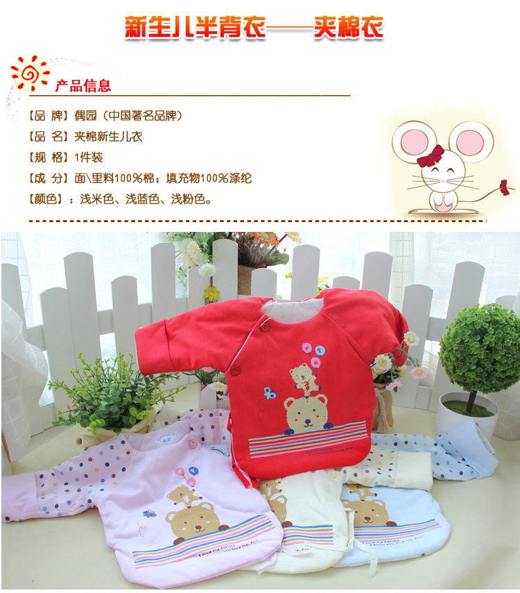 Coffret cadeau pour nouveau-né - Ref 1960158 Image 5