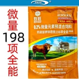 Зверя скорость кальций фосфор, магний, калий, цинк селен железная медь, медная свинья, корова, овца, утка утка утка ути