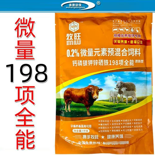 Зверя скорость кальций фосфор, магний, калий, цинк селен железная медь, медная свинья, корова, овца, утка утка утка ути