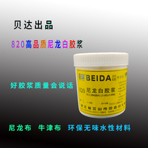 Elastic white glue 820 nylon white glue transparent paste Water-based paint color paste Taiwan version of the glue foam paste Beida