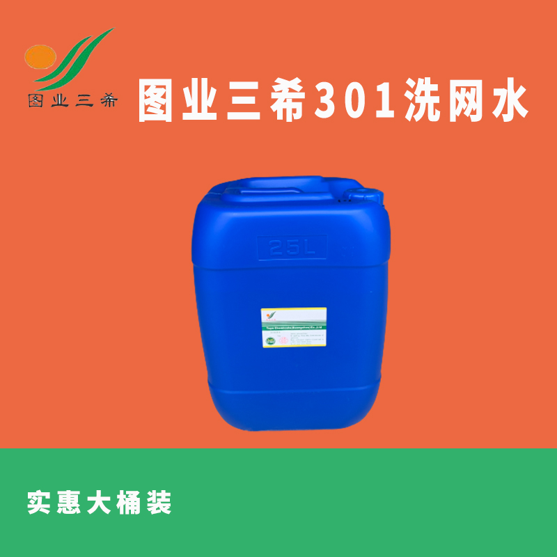 Figure industry 301 washing water 783A 783B slow drying 718 medium drying 501 wiping water 719 quick drying ink diluent