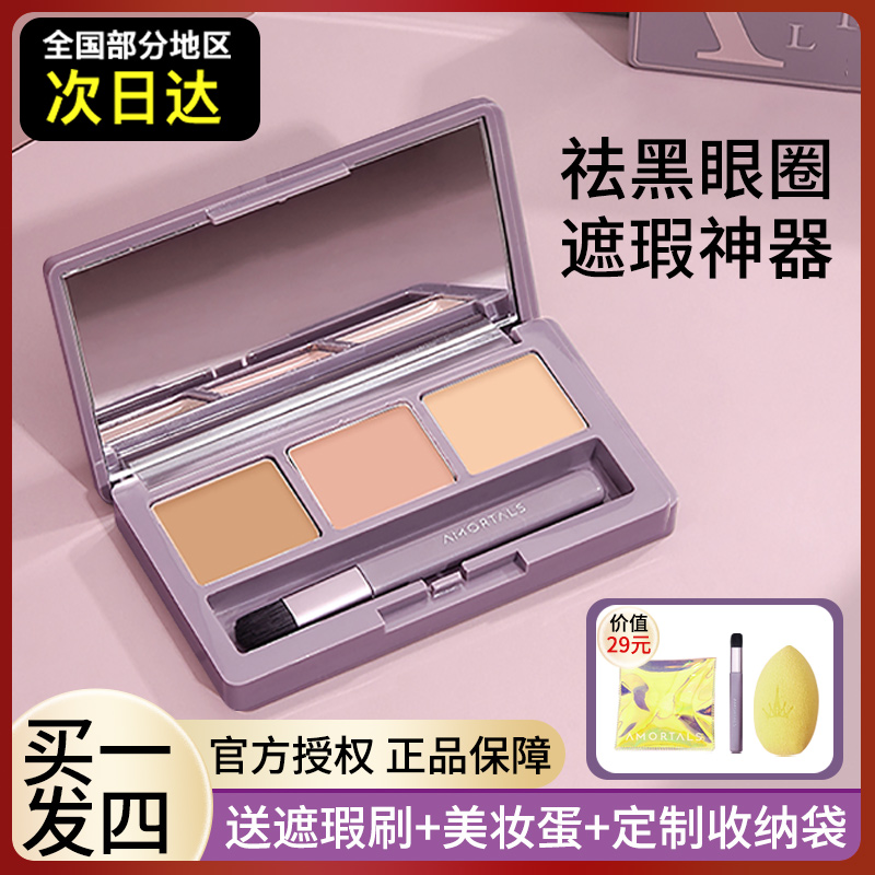 The Tricolour of the Tricolor is the Mighty Black Eye Ring Powerful masking the speck pimple facial flawless disc-Taobao