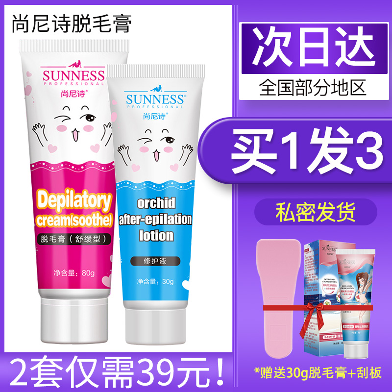 Channey Poetry Hair Removal Cream To Armpits Legs Gross Armpits Non-Private Men And Women Students Special Body Not Permanent Hair Loss-Taobao