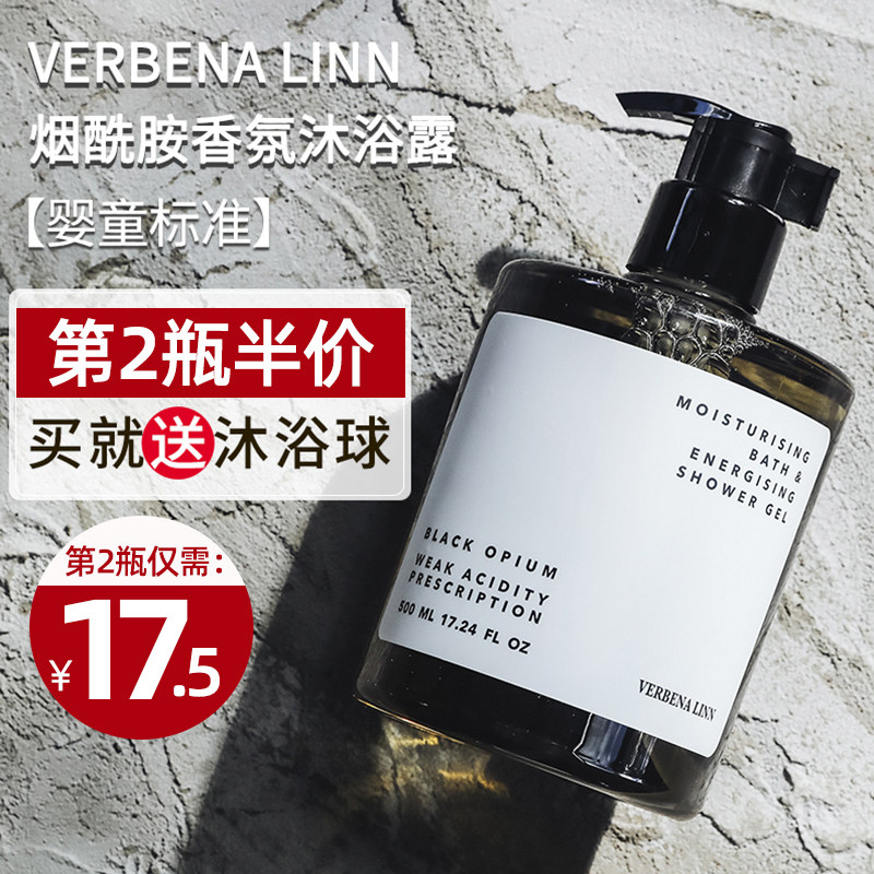 verbena linn shower gel Silver spring Berlin girl Black Opium shower gel Fragrance body lasting fragrance male