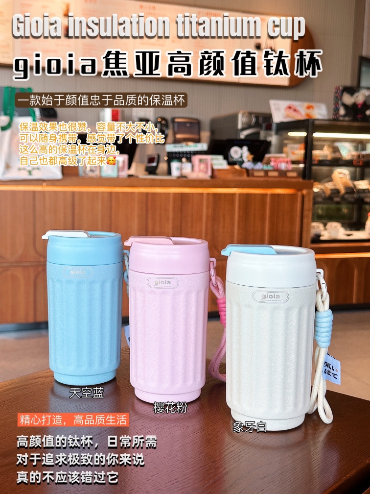 gioia gioia titanium cup large capacity Ti insulated cup upscale business gift box tea cup high face value straw water glass-Taobao