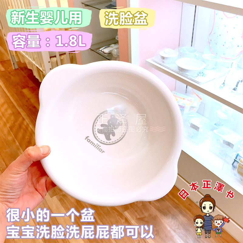 Spot made in Japan counter purchase familiar newborn baby baby face wash fart water basin convenient