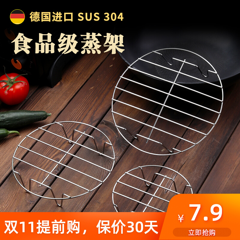 304 stainless steel steaming rack water-proof household fan small bracket steaming vegetable rack pressure cooker inner steaming rack high-footed large size