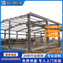 Steel structure engineering construction of factory building mezzanine stairs sun room color steel tile attic equipment platform installation H-shaped steel