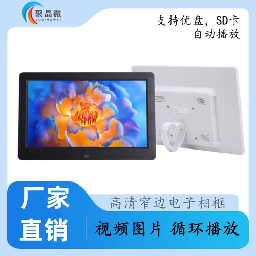 Литиевые батарейки, цифровая электронная фоторамка, постер, 15 дюймов