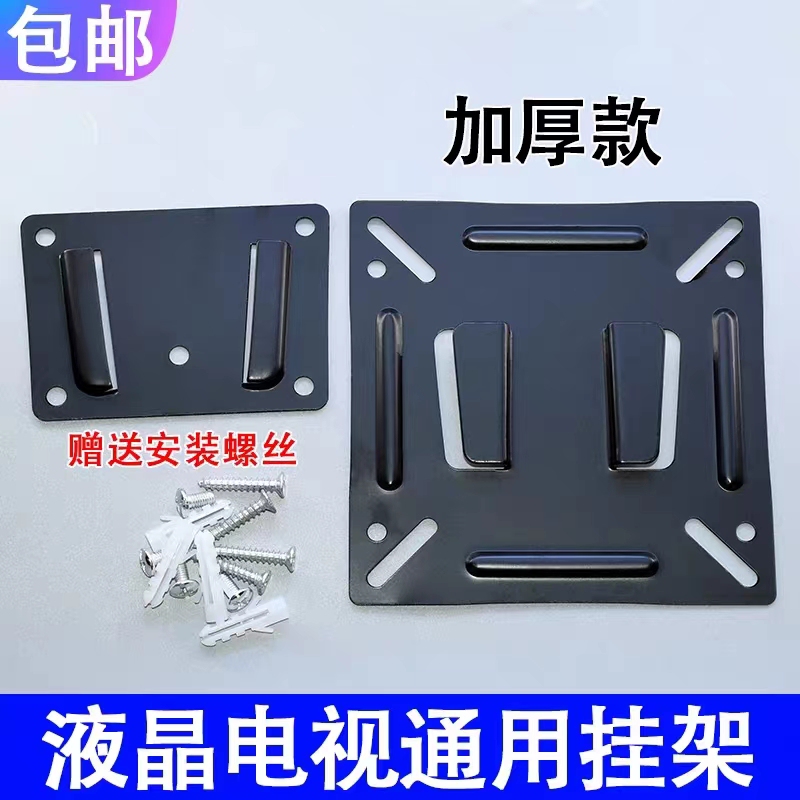 Digital Photo Frame Hanger 12-32inch Electronic Photo Album Display Wall Mount Bracket Thickened and Adjustable 