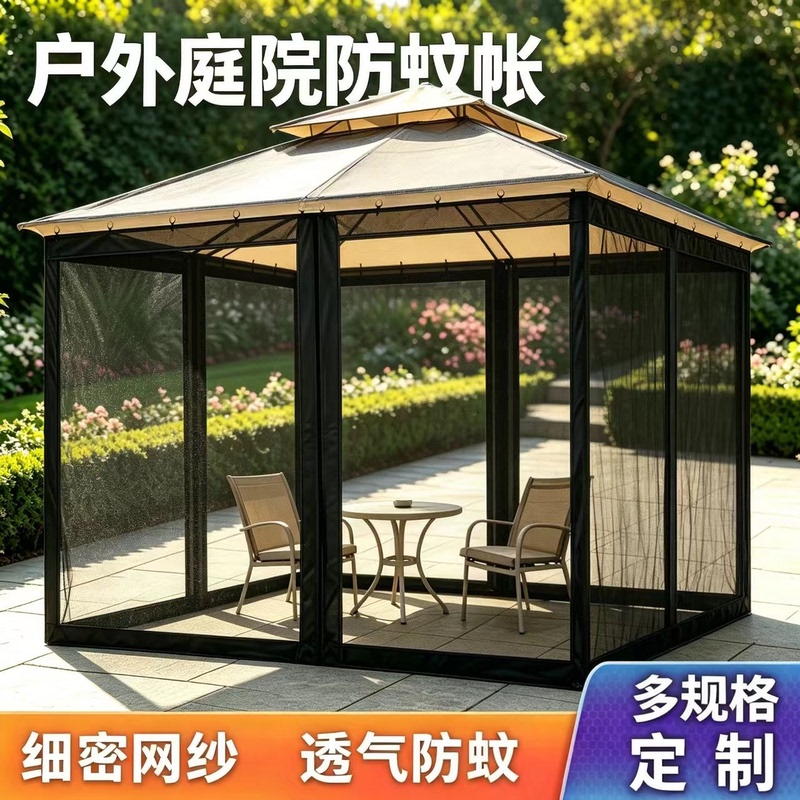 Outdoor Mosquito Net, Courtyard Sunshade with Mosquito-Proof Mesh, No Need to Set up a Tent, Mesh Cover, Yurt, Pavilion, Breathable Mosquito Net