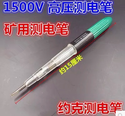 High-pressure test electric pen 150-1500V high pressure test electric pen test electric lamp insulation steam repair high brightness in York mine