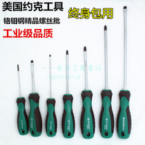 York CM ultra-hard florid-shaped cross screwdriver for home maintenance Magnetic screwdrivers change cones
