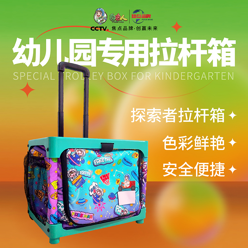 Freeman Kindergarten Roller Skate Storage Box with Three Compartments, Explorer Trolley Case, Pullable, Sit-On, and Storable Freeman Kindergarten Roller Skate Storage Box with Three Compartments, Explorer Trolley Case, Pullable, Sit-On, and Storable