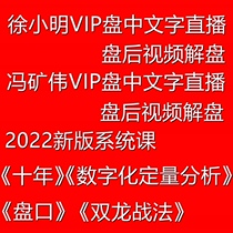 The text after live broadcast of the text of Feng Ming Wei text in the literal disk after the live broadcast system