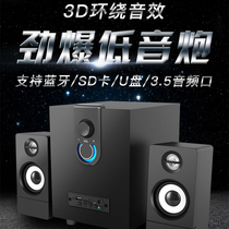 Computer Acoustics Home Low Sound Cannon Desktop Computer Bluetooth Speaker Multimedia Notebook Overweight Bass Speaker